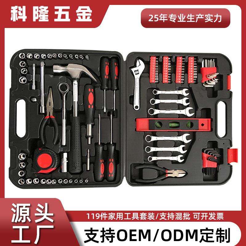 跨境现货119件套多功能工具箱带提手五金套装五金店货源修车工具