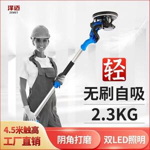 泽迈腻子打磨机墙面墙壁打磨机砂纸机沙皮打磨机磨墙超轻自垒德株