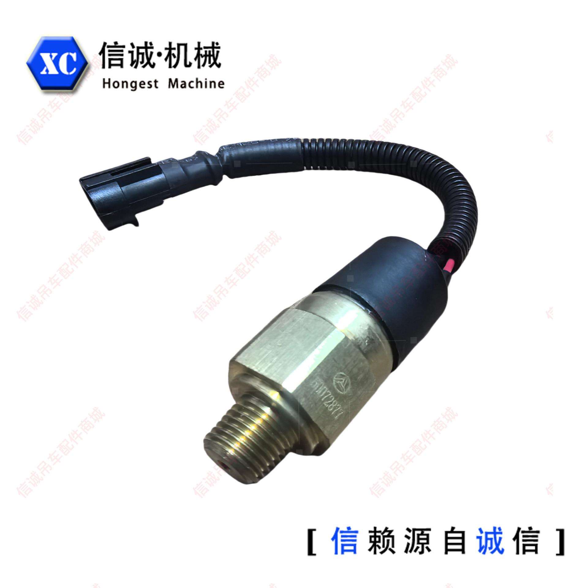 吊车原厂刹车灯制动灯压力开关底盘电器后尾灯开关60072877