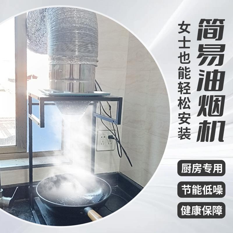 免打孔排气扇厨房家用简易小型油烟机排风扇出租房抽风机换气扇