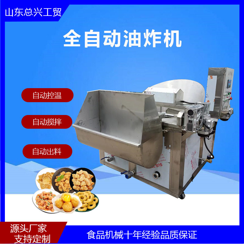全自动不锈钢鸡柳油炸机 自动控温果蔬片方形油炸锅 香酥脆枣油炸