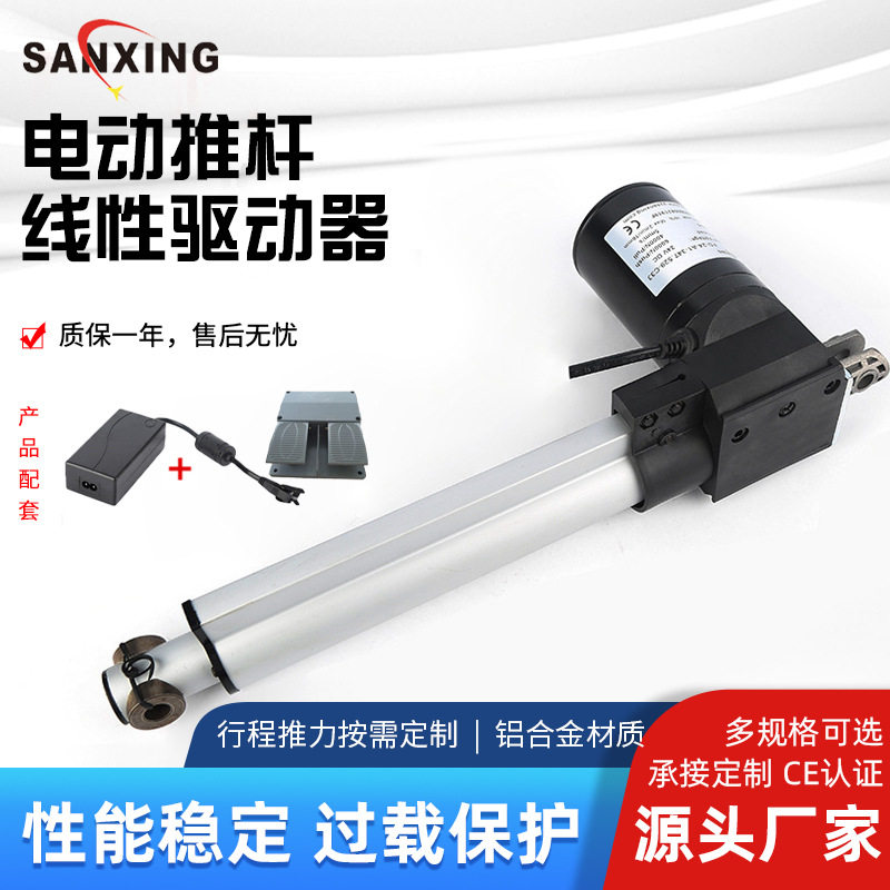 脚踏开关电动推杆线性驱动器行程推力12V厂家批发升降杆大功率