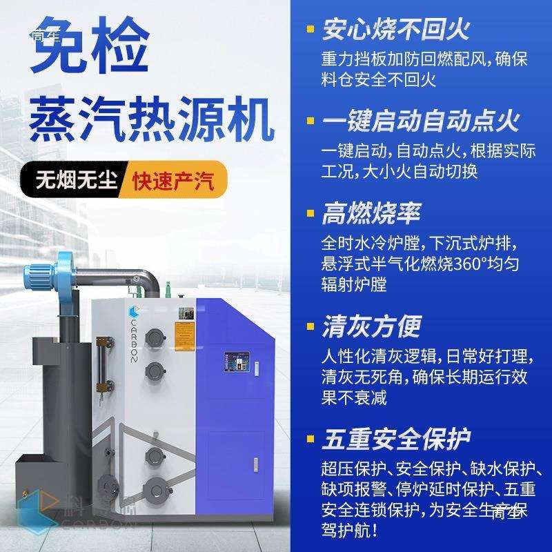 0.5吨生物质蒸汽发生器商用100公斤立式烧柴锅炉小型蒸汽机垒德株