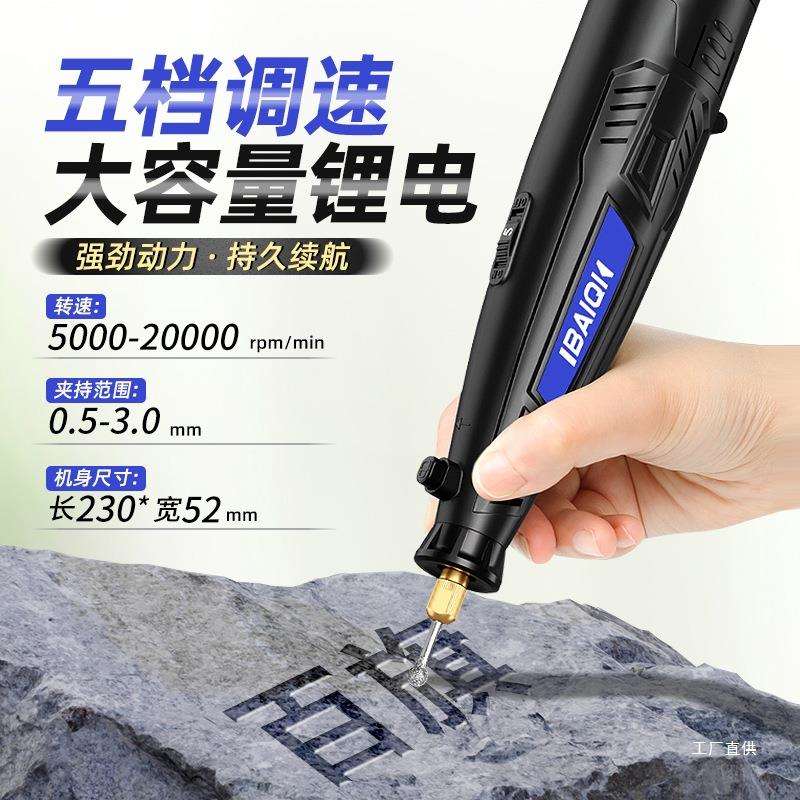 锂电式雕刻机小型手持刻字机电动刻字打磨机石碑刻字充电式大吾购