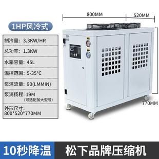 工业冷水机风冷式 20P激光注塑模具冷却水循环制冷机 水冷10匹5