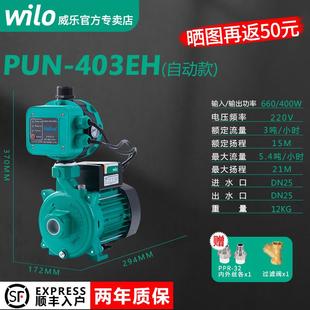 601EH家用全自动增压热水循环泵201自来水水泵低音泵 德国威乐PUN