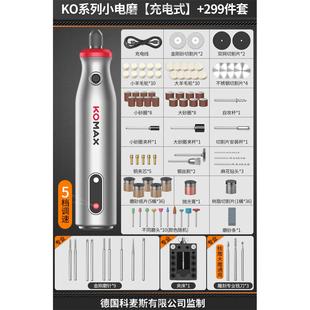 小电钻多功能 科麦斯电磨机小型手持打磨机雕刻抛光工具切割充电式