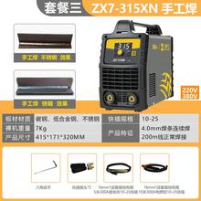 hg沪工315 400电焊机220v380工业级双电压家用小型不锈钢手工焊机