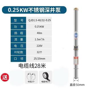小口径超细直径5CM高扬程深井泵220V家用潜水泵小型抽水机螺杆泵