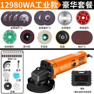 创一角磨机多功能打磨机磨光机手磨机抛光机切割机家用手砂轮