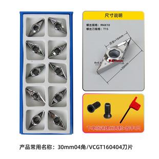 木工数控车刀车床刀专用弯月聚氨酯刀具车刀片大全v型硬质合金