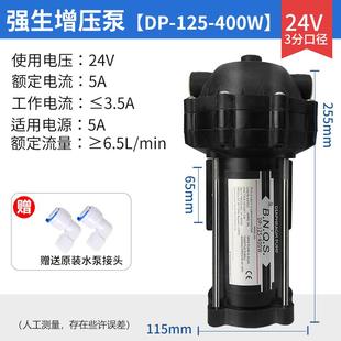 净水器售水机配件24V强生增压泵50G75G100G200w400w600G加压电机