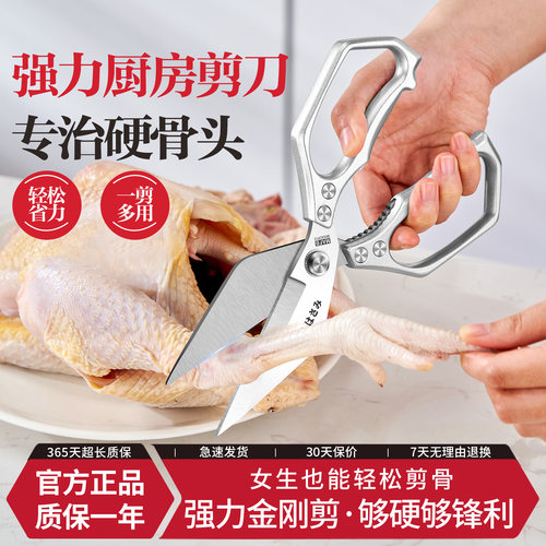 沐喜强力鸡骨剪刀厨房家用