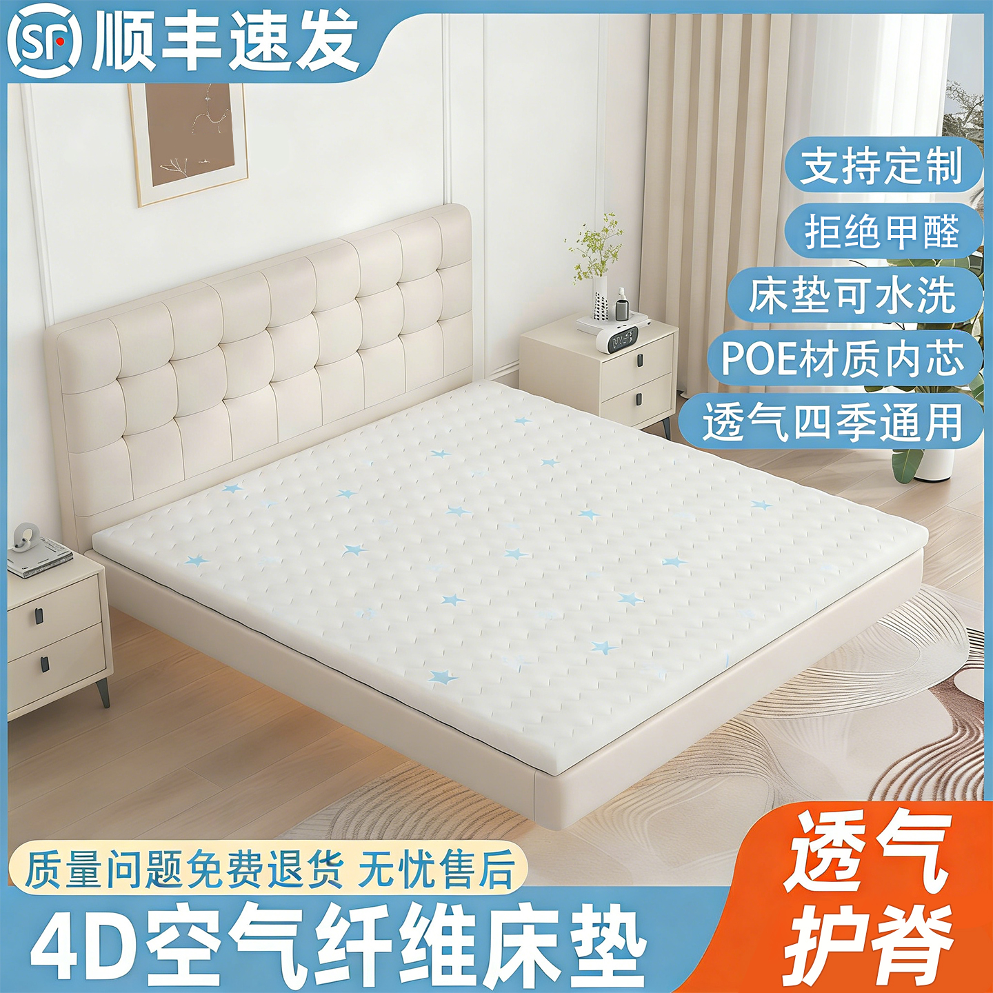 4D空气纤维婴儿床垫护脊儿童床垫榻榻米床垫子幼儿园定制尺寸拆洗