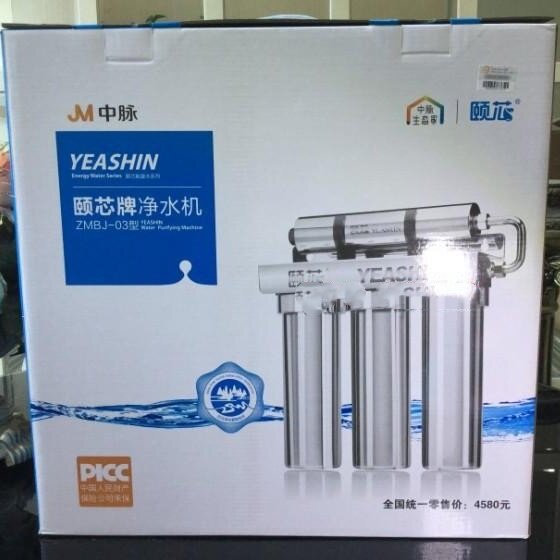 适配中脉科技颐芯巴马泉高磁活化净水器滤芯ZMBJ03型水机