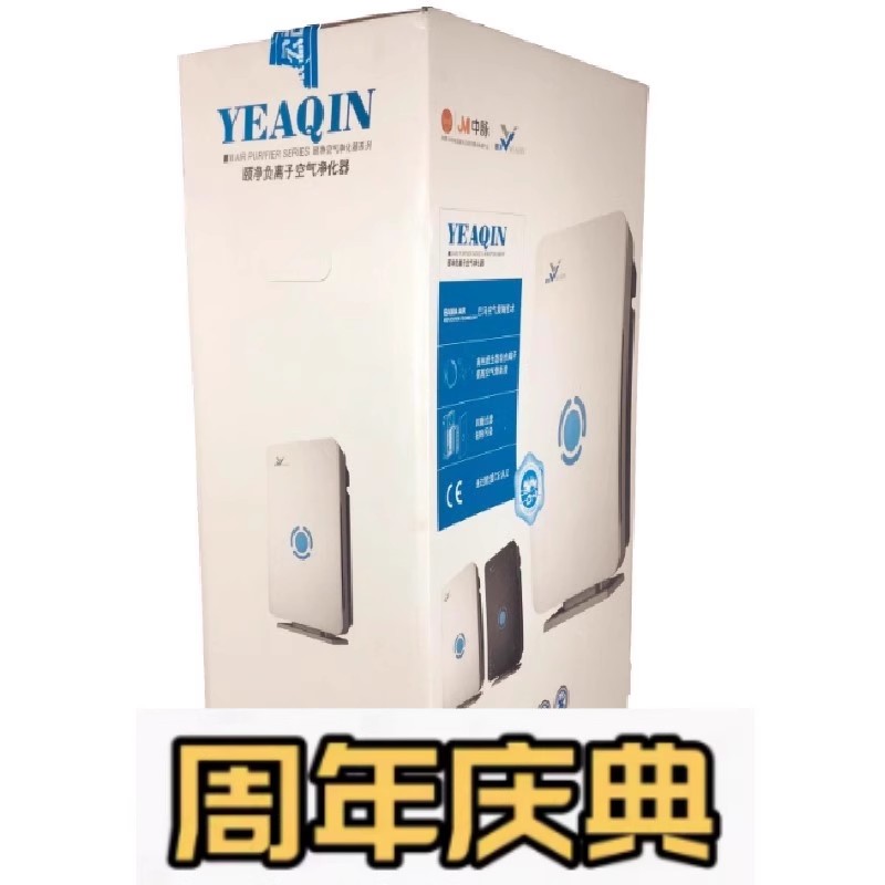 适配中脉科技颐净负离子空气净化器除甲醛四重过滤HM-YJ-I型