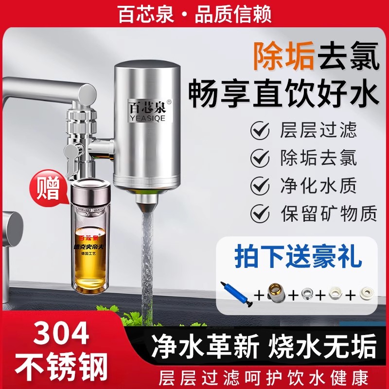 德克史帝夫史蒂夫30食品级净水器