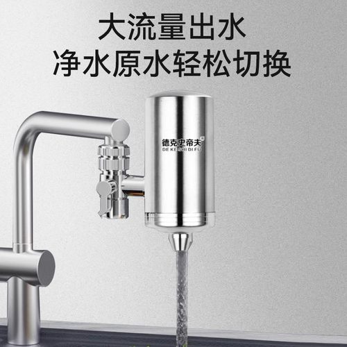 德克史蒂夫龙头家用厨房水龙头