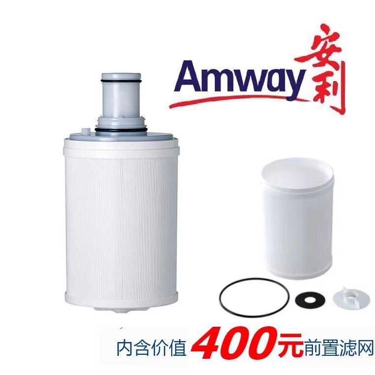 安利净水器益之源紫外线滤芯匣