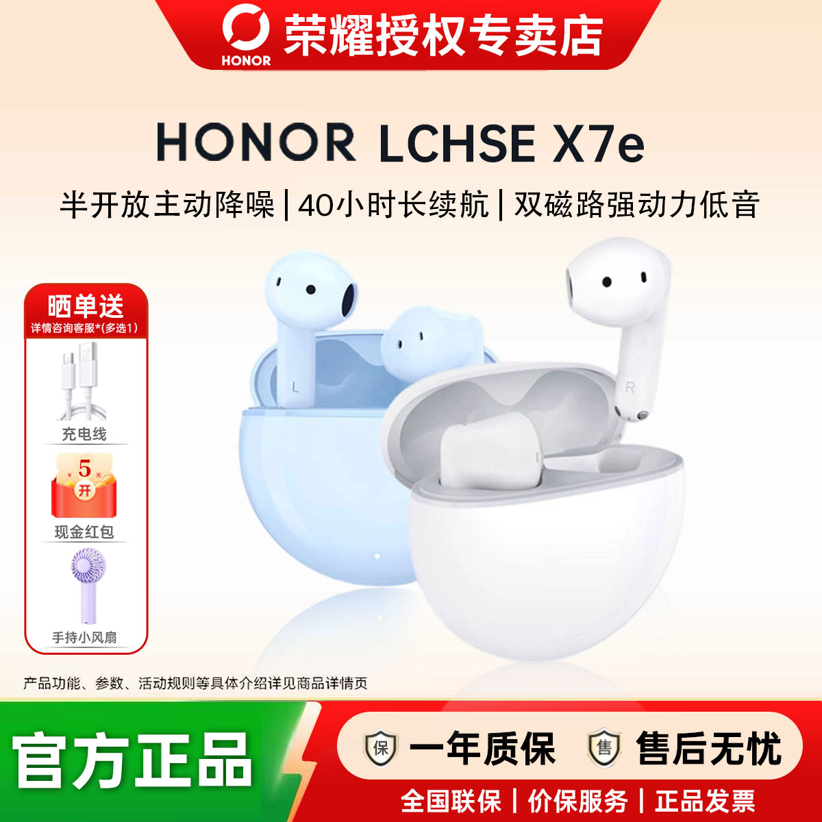 荣耀LCHSE X7e无线蓝牙耳机政府补贴半入耳主动降噪官方旗舰正品