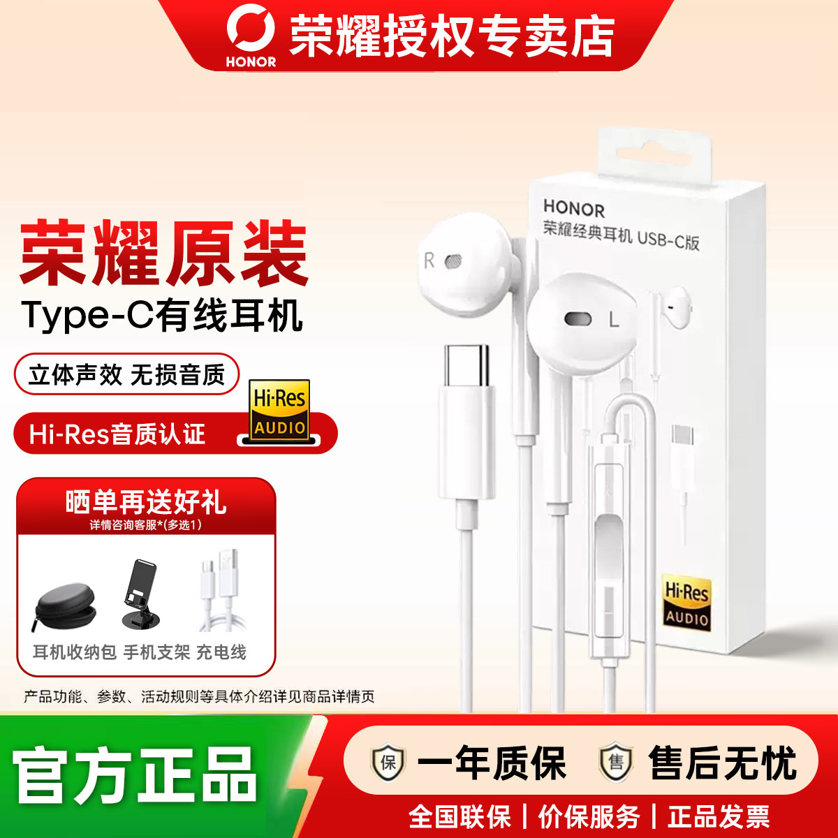 荣耀原装有线耳机正品AM33R半入耳经典typec接口手机电脑平板通用