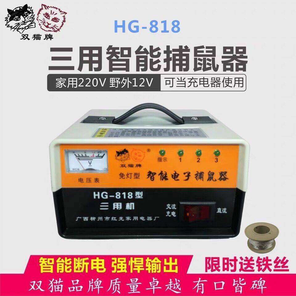双猫电子捕鼠器电老鼠机2
