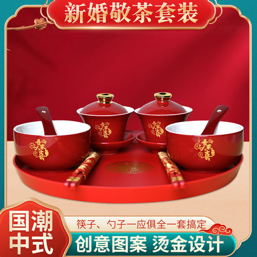 敬酒娘家加厚红碗结婚改