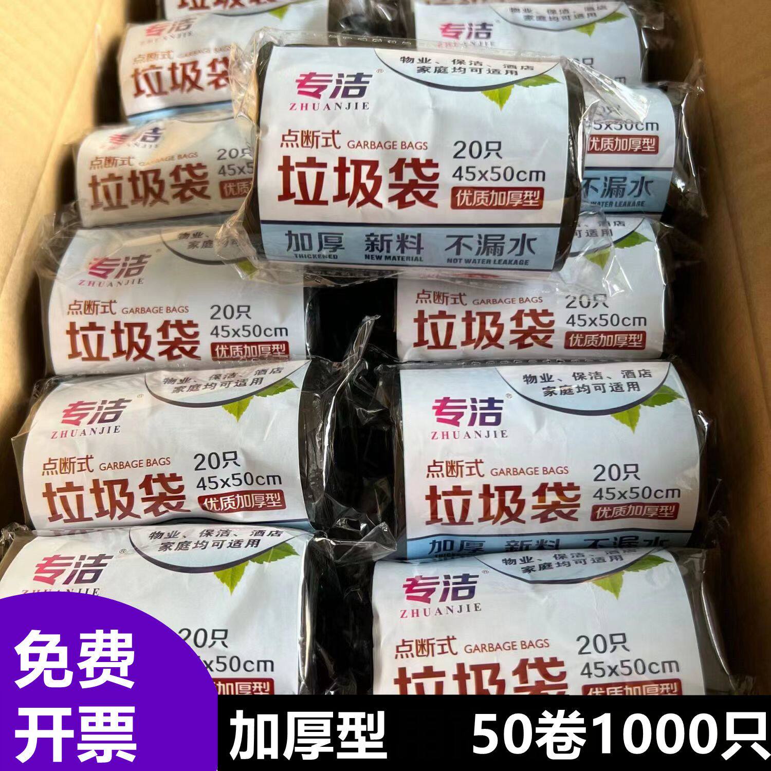 垃圾袋家用加厚宿舍酒店
