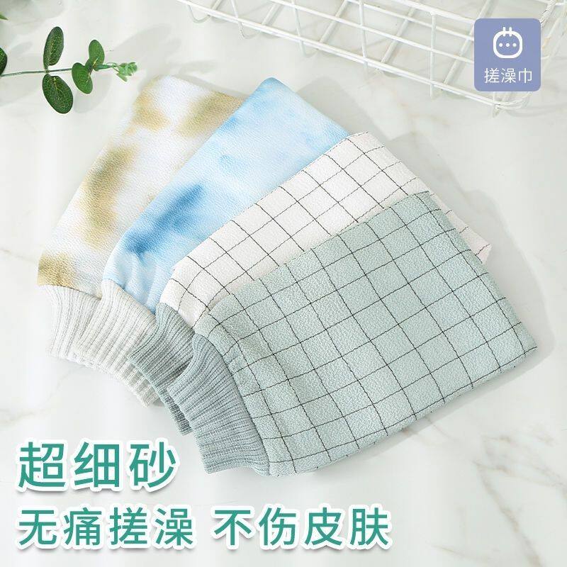 细砂洗澡巾搓家用搓背手