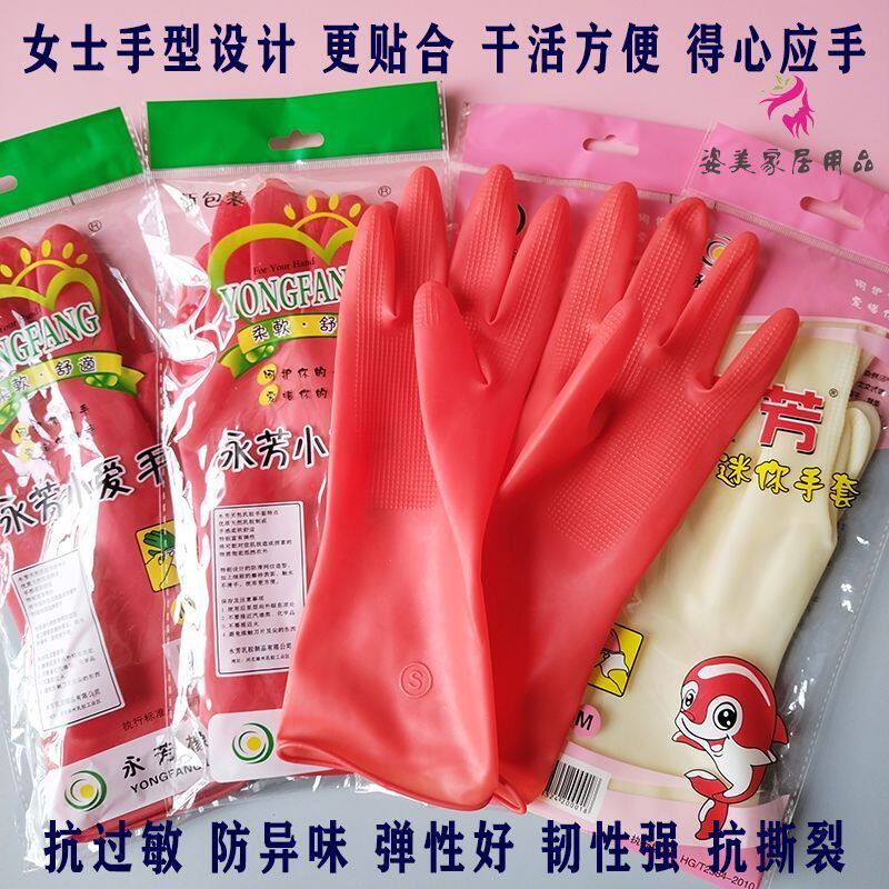 永芳小爱手迷你女款乳橡