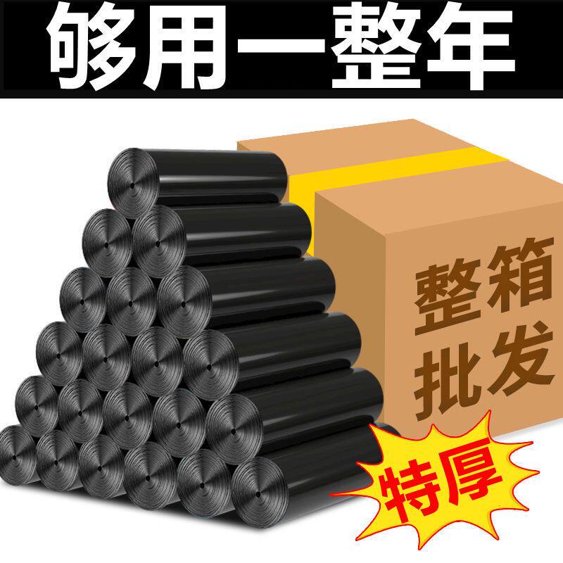 垃圾袋加厚超厚结实家用