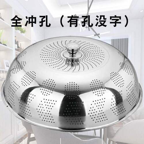 德国进口加厚不锈钢菜罩