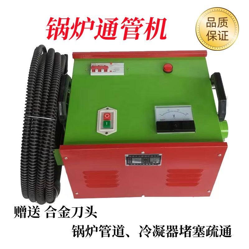 锅炉通管机道清洗疏GQ300