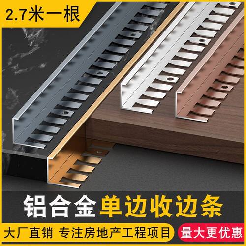铝合金收边条f型收口条木