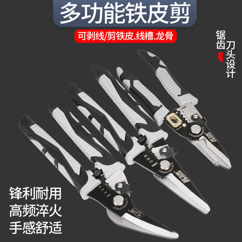 铁皮裁剪多功能弯头省力