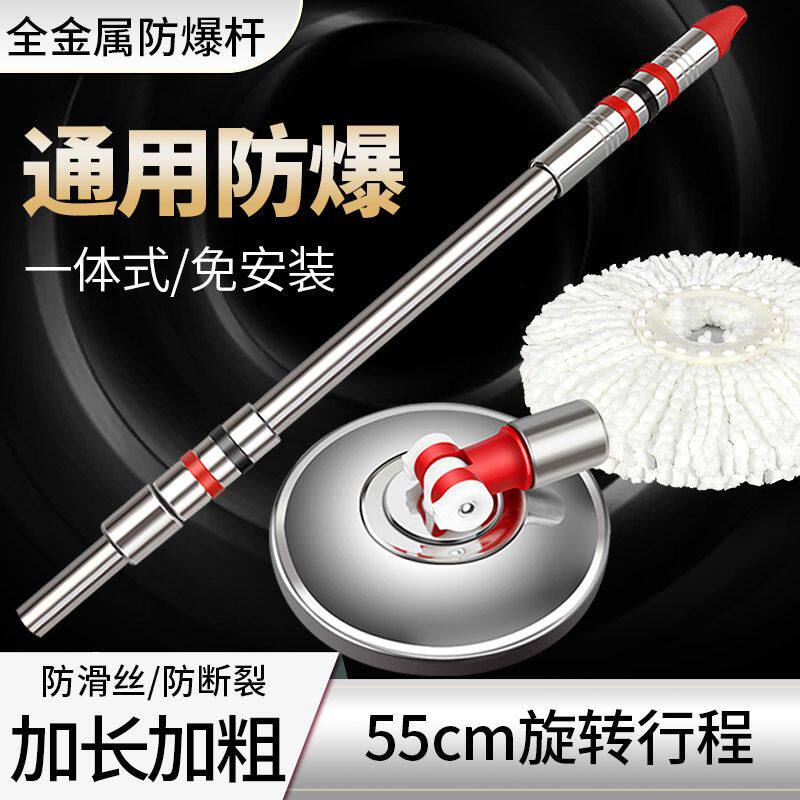 全不锈钢旋转拖把杆通用