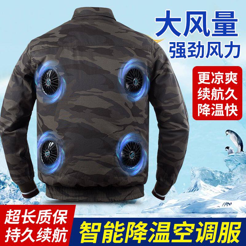 2025夏季空调服男女防暑