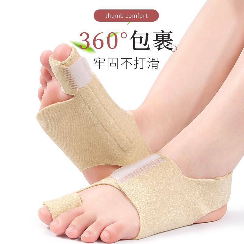 脚趾矫正器拇指拇外翻纠