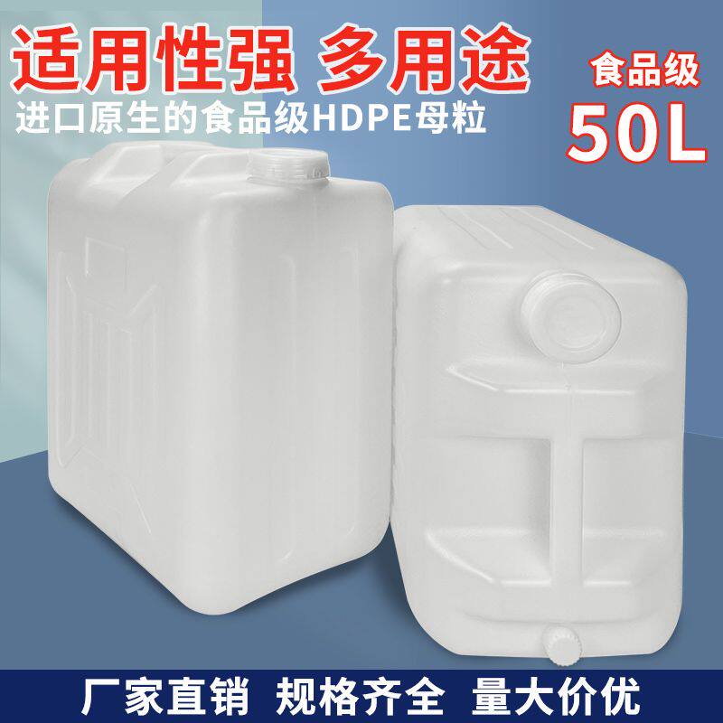 加厚食品级手提塑料水桶5