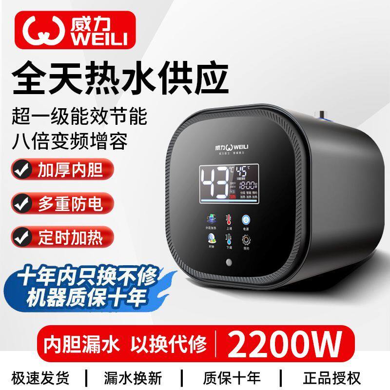 威力小厨宝电热水器家用