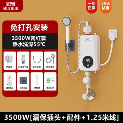 德国即热式电热水器家用