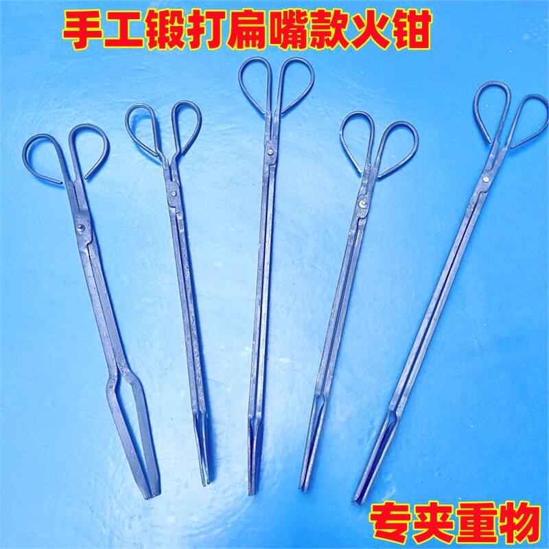 老式手工锻打异形火钳扁