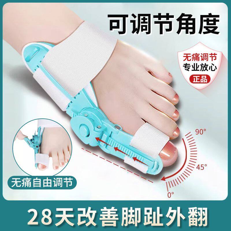脚趾矫正器拇外翻拇指分