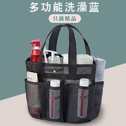 网眼洗澡包浴室收纳篮便