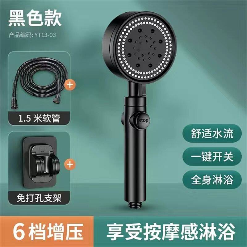 德国增压六档淋浴花洒喷