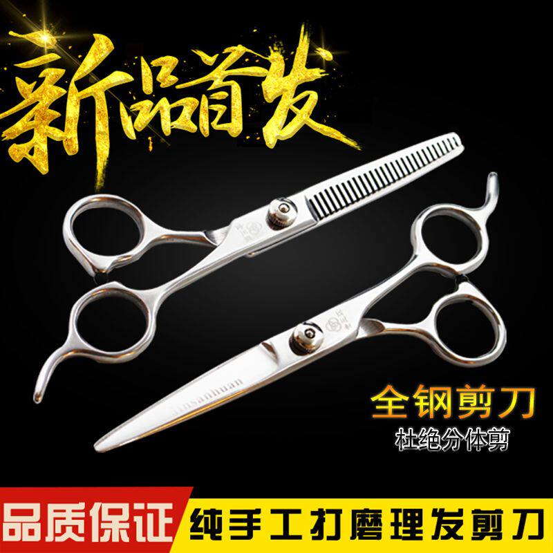 家用理发剪刀平剪牙剪打