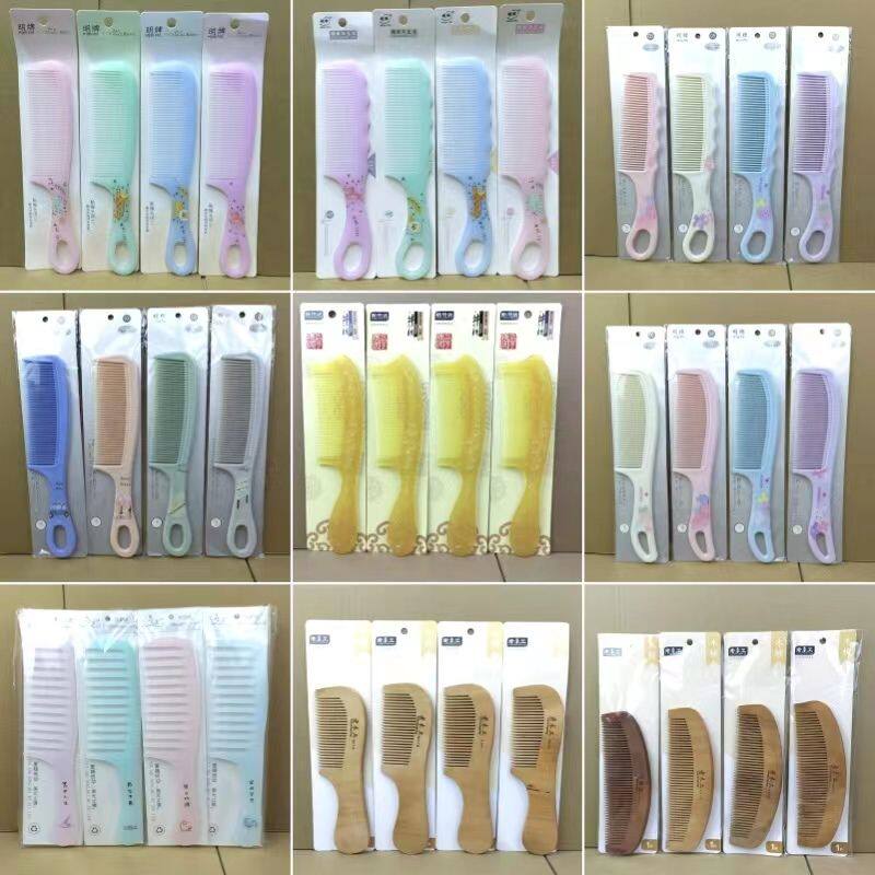 大号梳子20加厚家用摆地