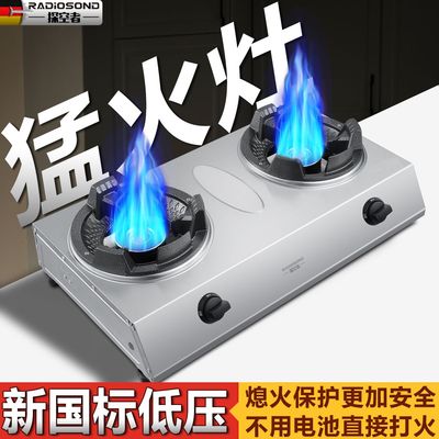 探空者猛火灶家用煤气炉