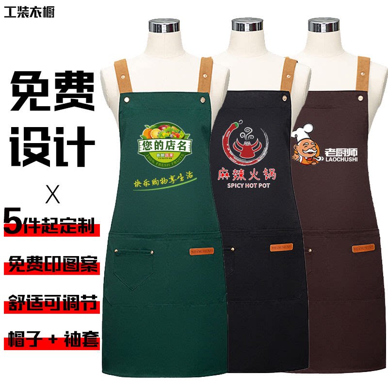 围裙定制印绣字logo餐饮