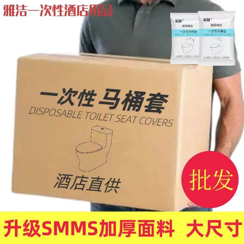 一次性马桶套酒店加大加